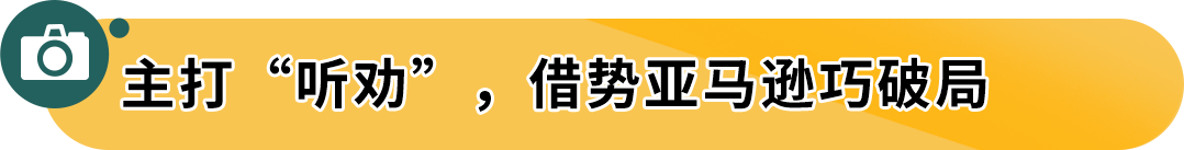 一块摄影背景布在亚马逊卖到年销量过亿，这位生物学跨界的老板太牛了！