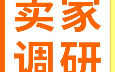 赢取“亚马逊官方讲堂体验课，与金牌讲师充分互动”！