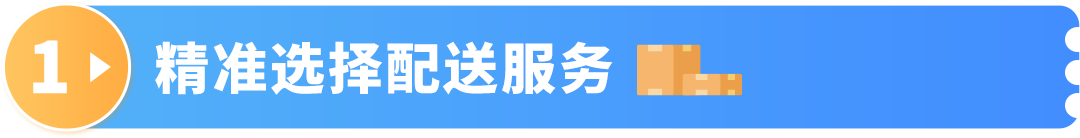 用海外仓做亚马逊自配送，如何优化配置？一文带你看懂！