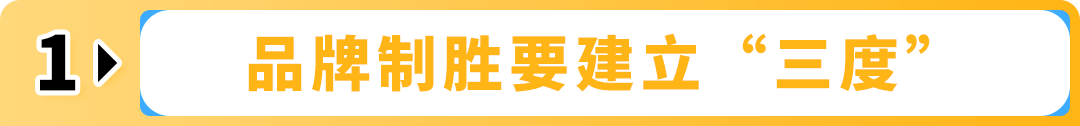 干货！亚马逊日亚一手商机洞察报告免费领，轻松做亿级品牌大卖！