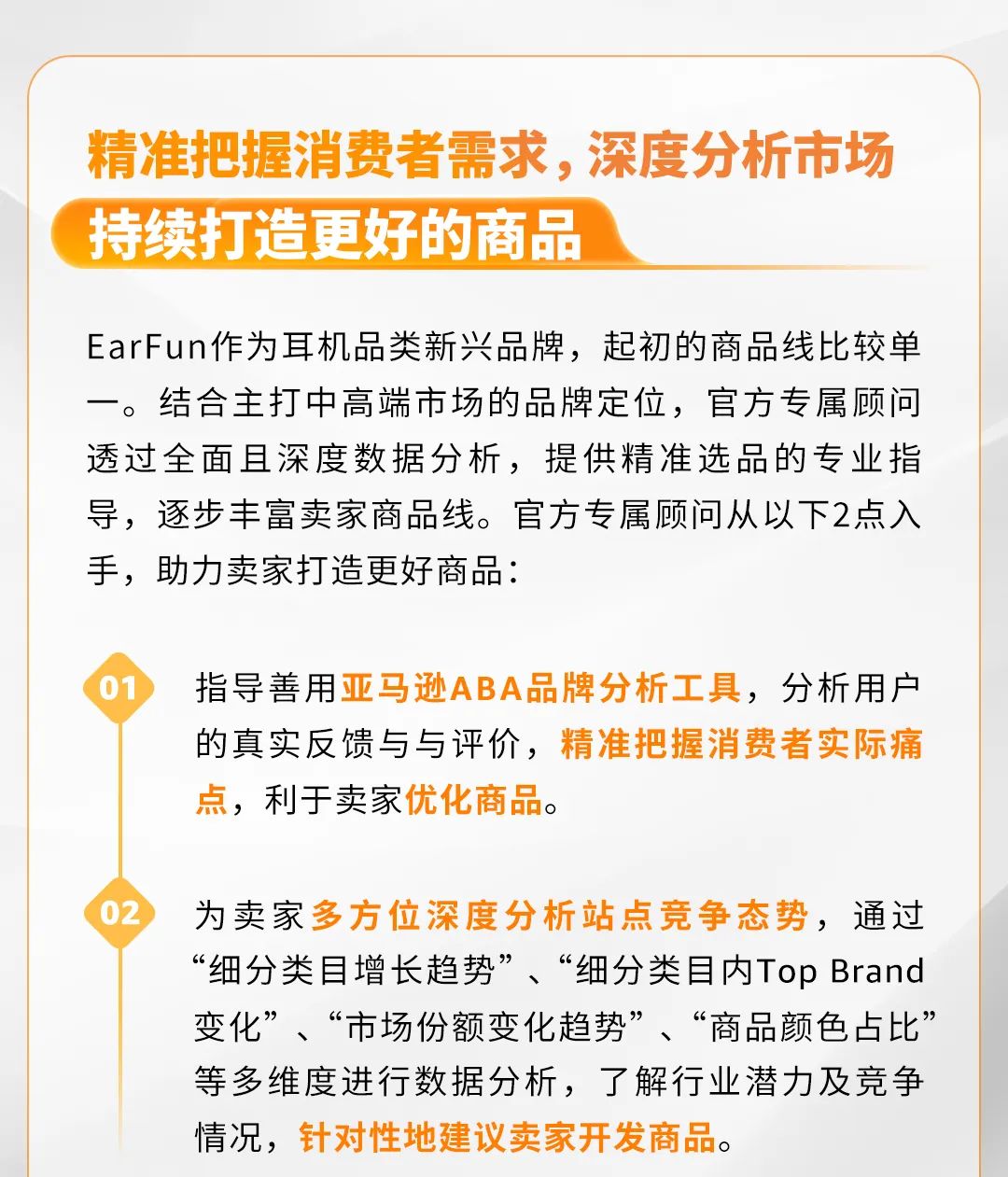 德国Top 2！他在亚马逊靠耳机卖遍整个欧洲！