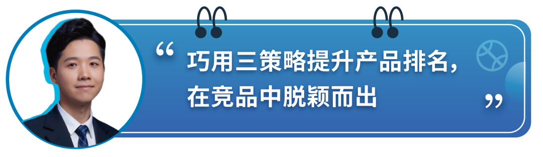 3人小团队竟撬动7千万年销！谁说低投入不能有高产出？4招打造亚马逊热卖Listing