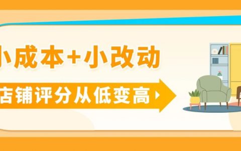 仅5人团队，1周让亚马逊店铺销量飙升10倍，成本低得惊人！