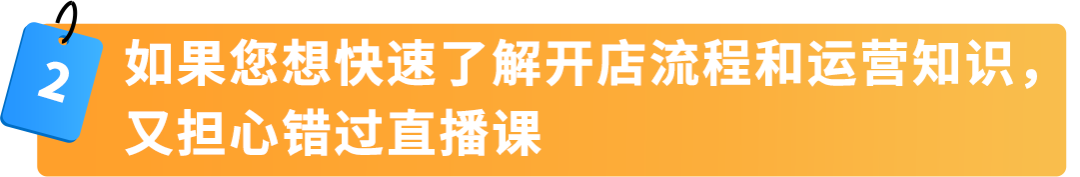 2025年新卖家入驻火热进行中！新卖家微信群已开，速来解锁最新免费专属权益