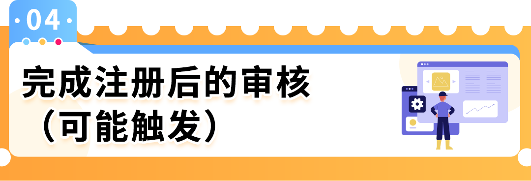 来了！2025 亚马逊新卖家入驻全攻略！注册流程详细解析，开店一步到位！