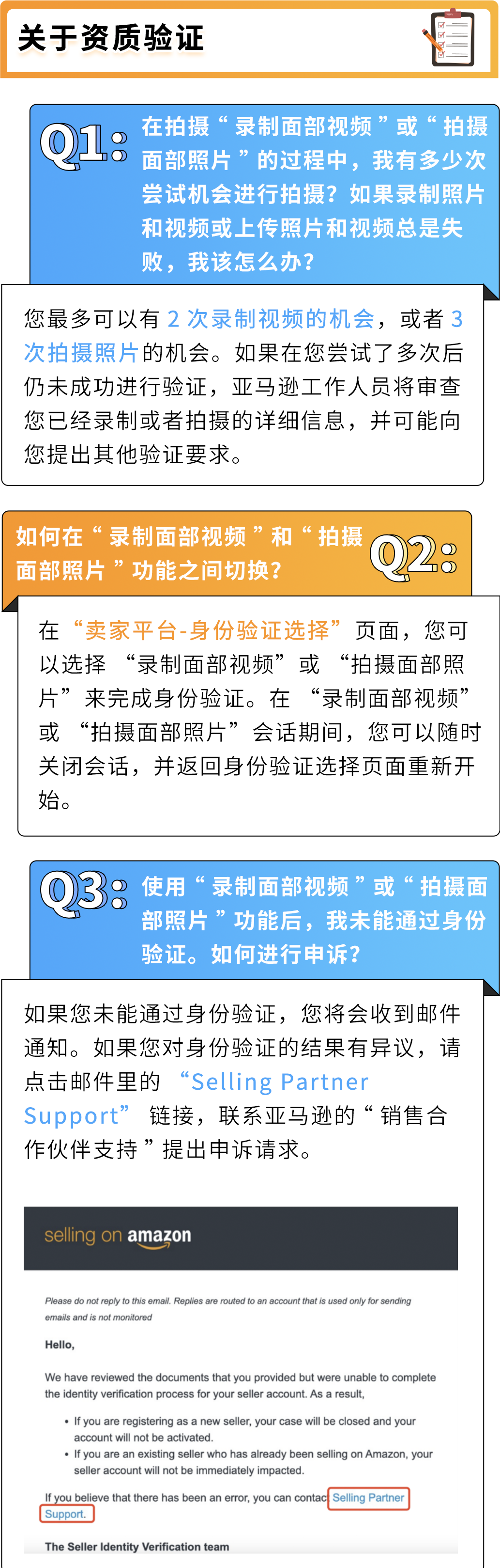 来了！2025 亚马逊新卖家入驻全攻略！注册流程详细解析，开店一步到位！