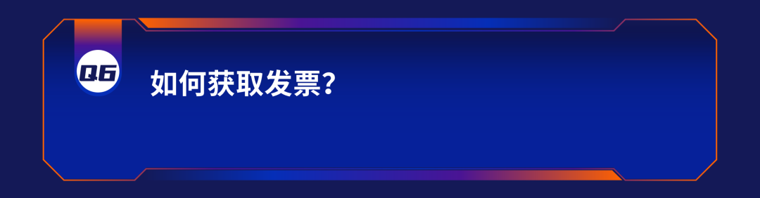 一年一度行业盛事！2024亚马逊全球开店跨境峰会定档12/9-12/12