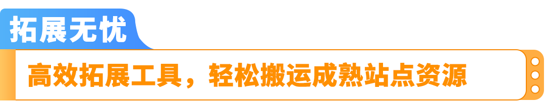 LAST CALL！入驻中东站，享5折佣金减免，经理帮扶丝滑入驻！