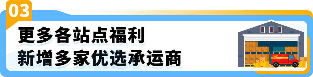 重磅 | Amazon SEND 海运澳洲站启航！限时运费9折！