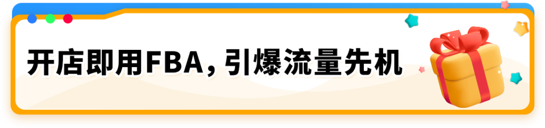 2025年新卖家入驻火热进行中！新卖家微信群已开，速来解锁最新免费专属权益