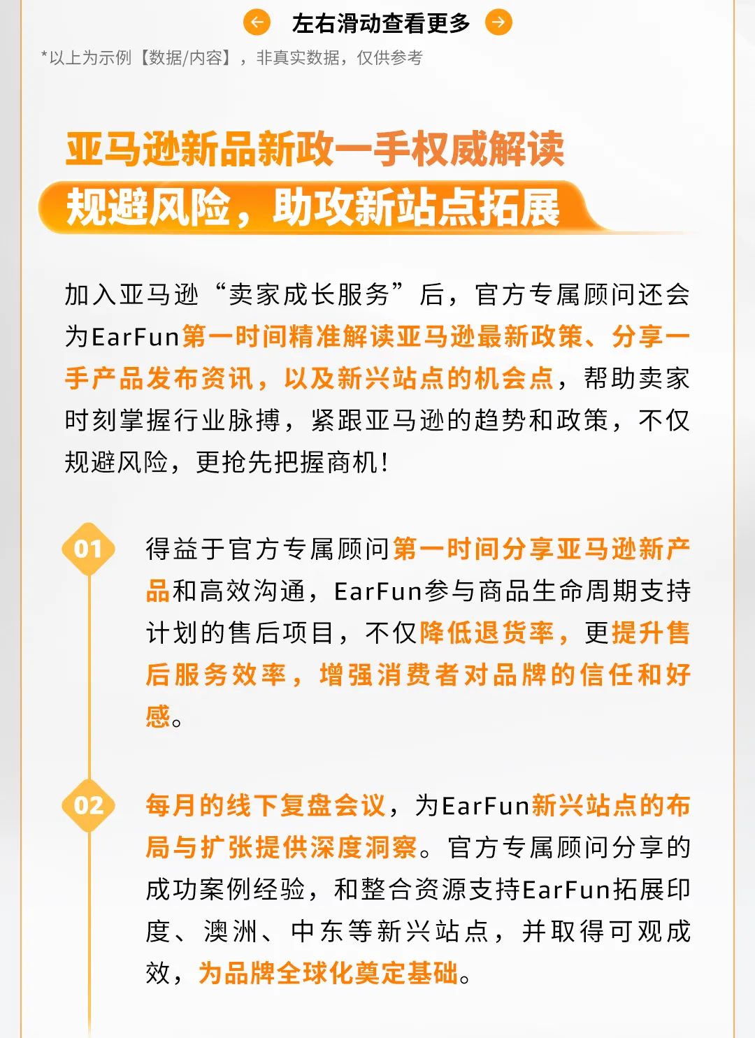 德国Top 2！他在亚马逊靠耳机卖遍整个欧洲！