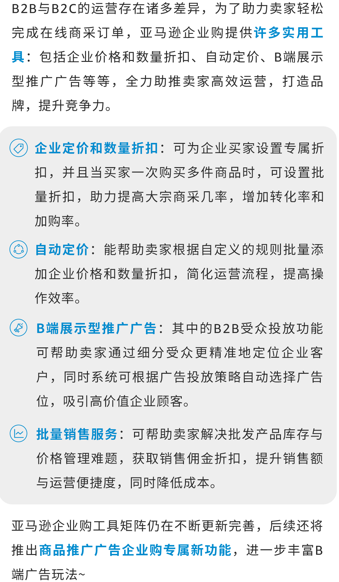 全球年销超0亿！直接与全球企业买家签大单？亚马逊这一隐藏商机藏不住了！