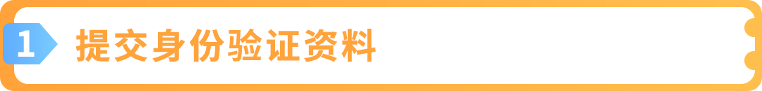 来了！2025 亚马逊新卖家入驻全攻略！注册流程详细解析，开店一步到位！