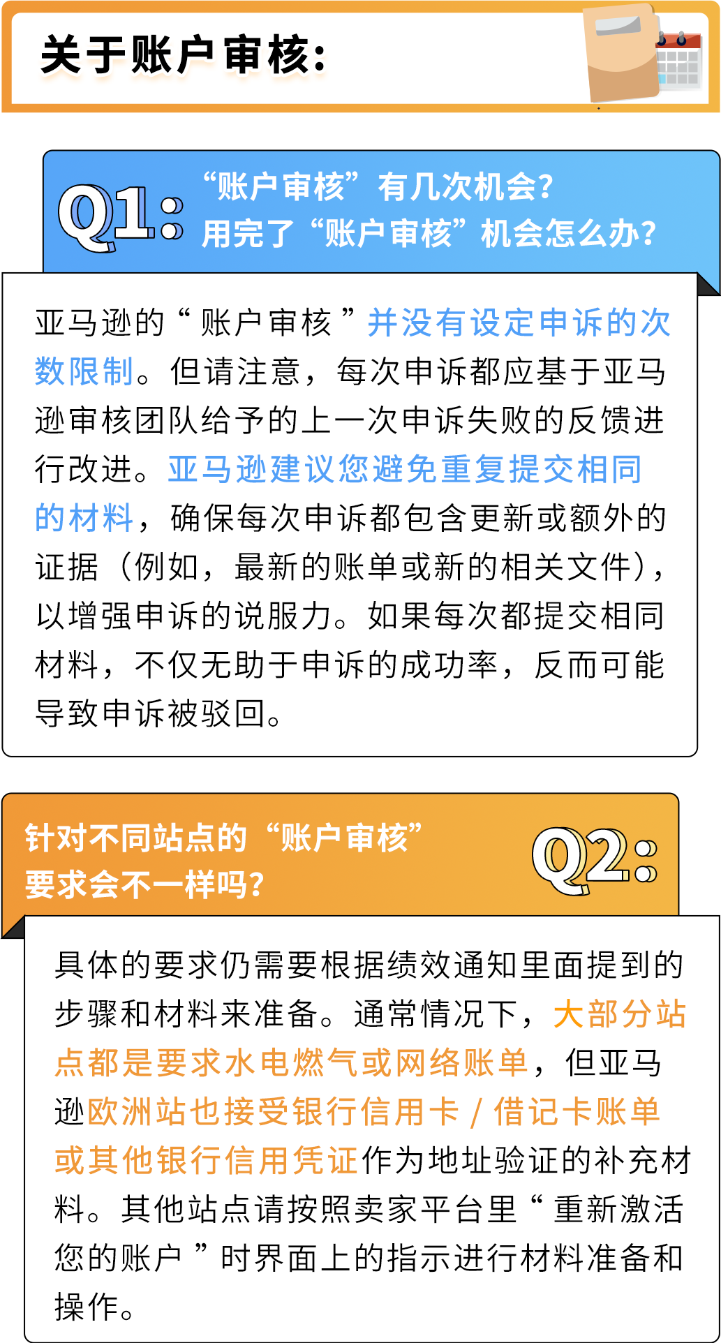 来了！2025 亚马逊新卖家入驻全攻略！注册流程详细解析，开店一步到位！