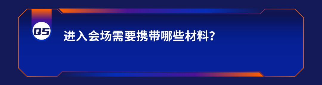 一年一度行业盛事！2024亚马逊全球开店跨境峰会定档12/9-12/12