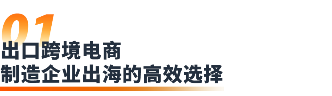 亚马逊全球开店首次亮相广交会，聚焦跨境供应链管理