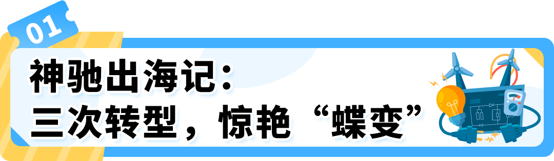 重庆工厂卖家凭小型发电机，做亚马逊跨境仅两年，销售额狂增近100%！