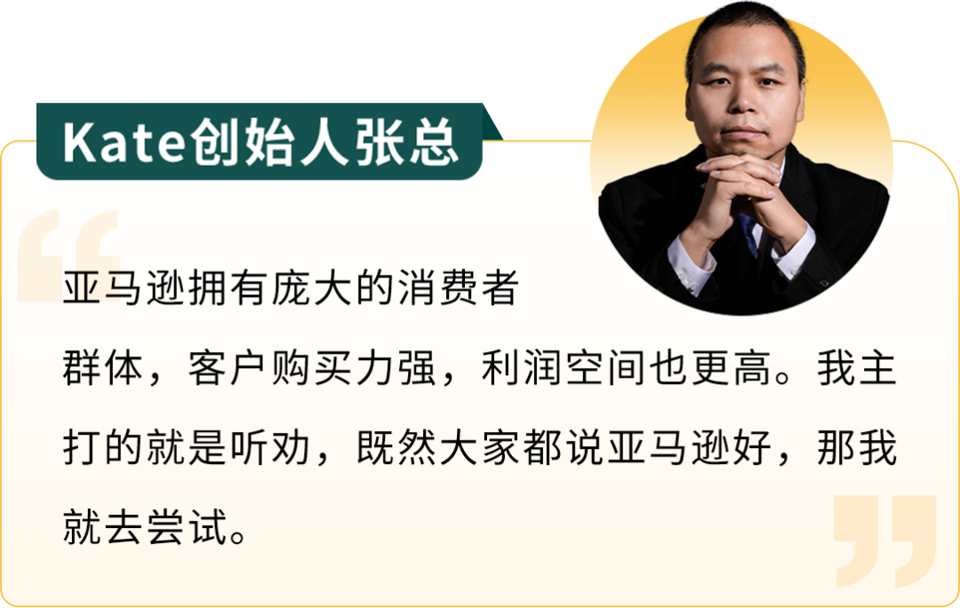 一块摄影背景布在亚马逊卖到年销量过亿，这位生物学跨界的老板太牛了！