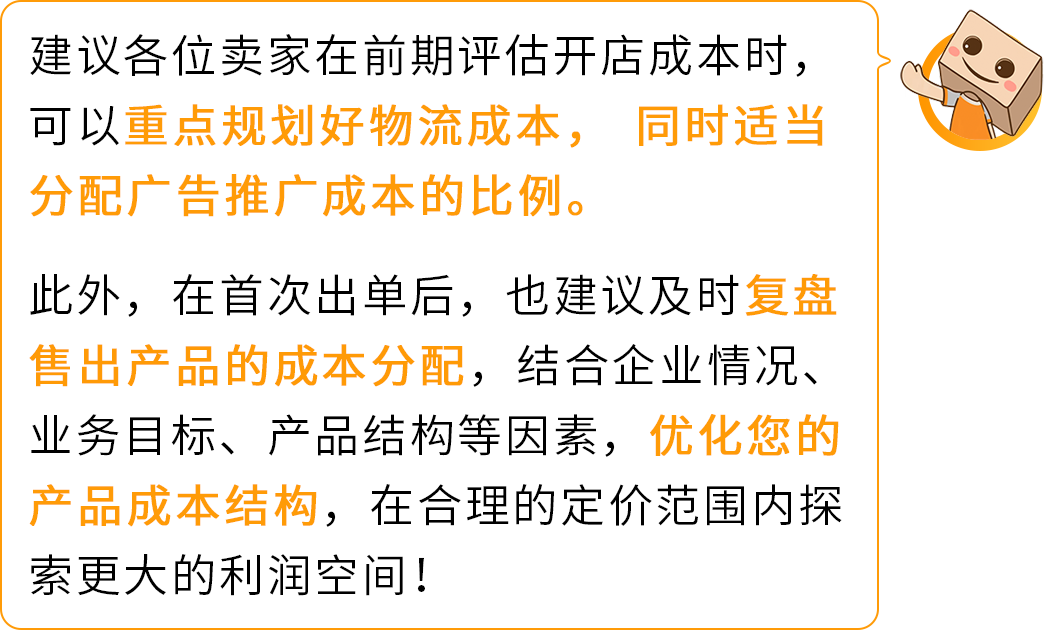 在亚马逊开店到底要准备多少钱？一文读懂亚马逊开店成本结构