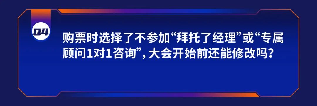 一年一度行业盛事！2024亚马逊全球开店跨境峰会定档12/9-12/12