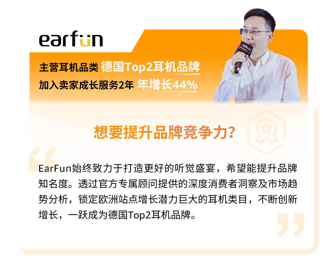 定制化、系统性、高时效、超精准的亚马逊卖家成长服务，助您乘风破浪，扬帆远航