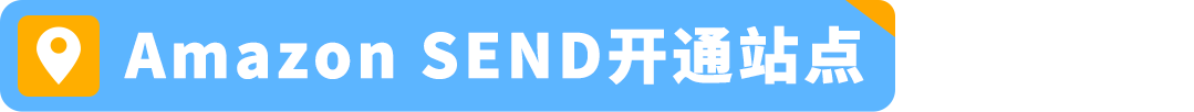 重磅 | Amazon SEND 海运澳洲站启航！限时运费9折！