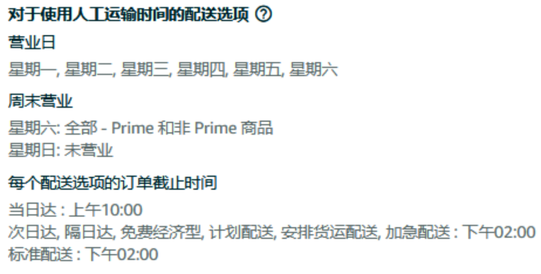 用海外仓做亚马逊自配送，如何优化配置？一文带你看懂！