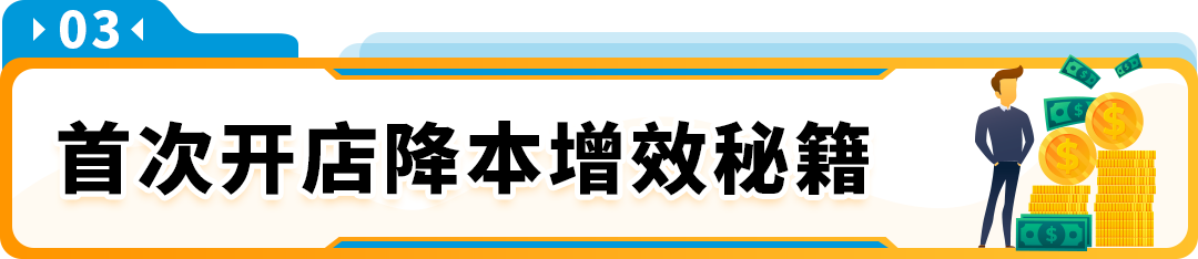 在亚马逊开店到底要准备多少钱？一文读懂亚马逊开店成本结构