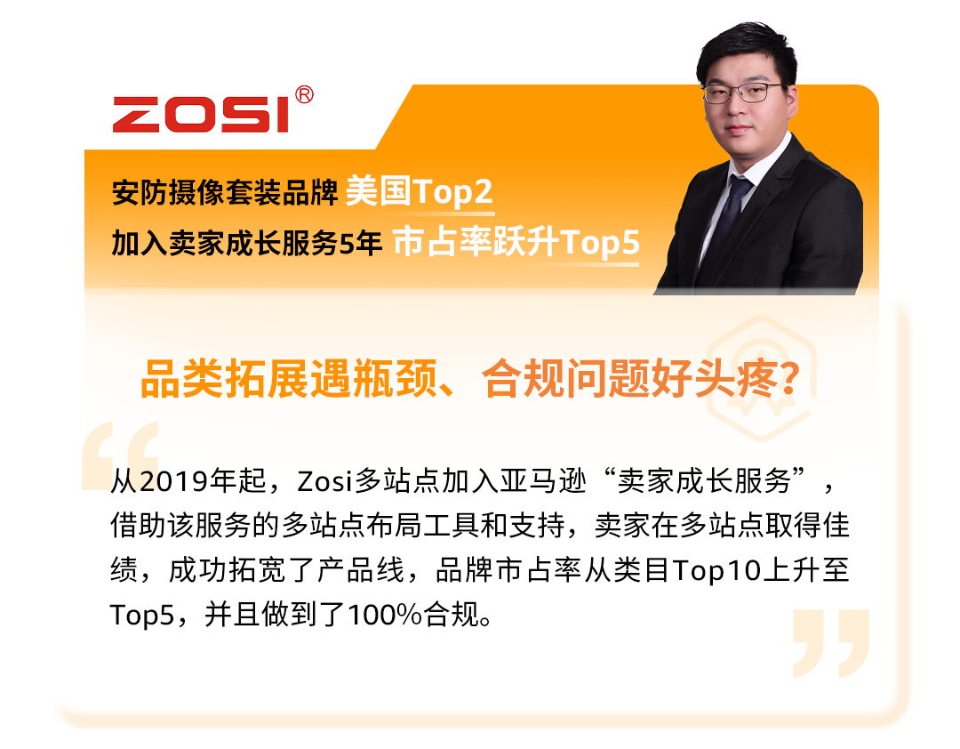 定制化、系统性、高时效、超精准的亚马逊卖家成长服务，助您乘风破浪，扬帆远航