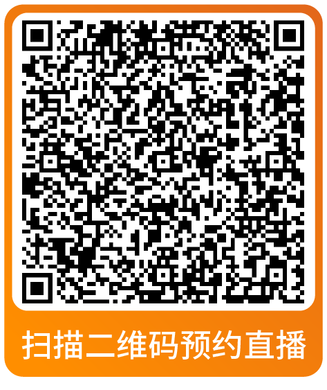 黑五网一倒计时！亚马逊大促爆单全方位指导，速来本月直播学习做最后准备！