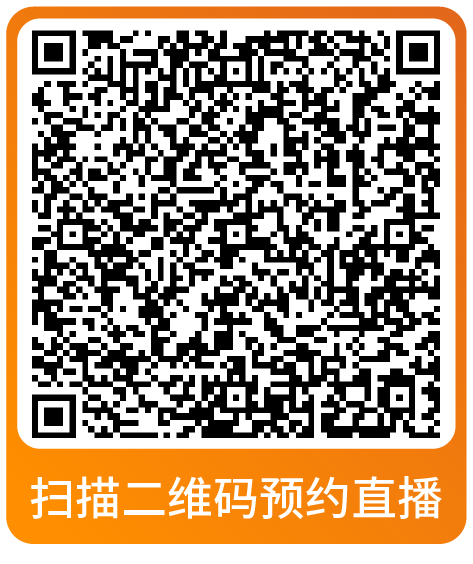 黑五网一倒计时！亚马逊大促爆单全方位指导，速来本月直播学习做最后准备！