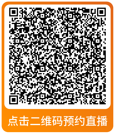 黑五网一倒计时！亚马逊大促爆单全方位指导，速来本月直播学习做最后准备！