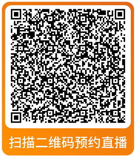 黑五网一倒计时！亚马逊大促爆单全方位指导，速来本月直播学习做最后准备！