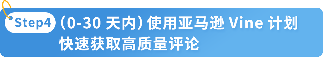 全年店铺销量或可超其他卖家10倍？！亚马逊新卖家90天内做好这几件事