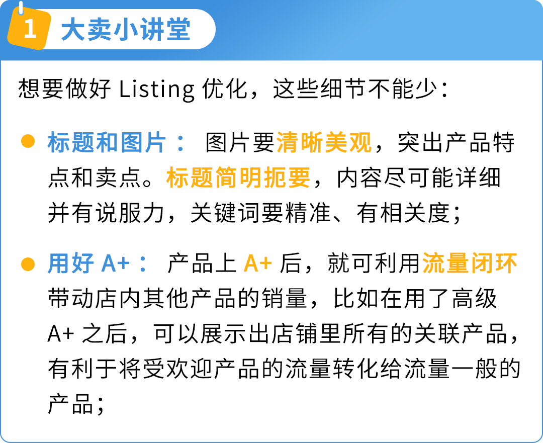 全年店铺销量或可超其他卖家10倍？！亚马逊新卖家90天内做好这几件事