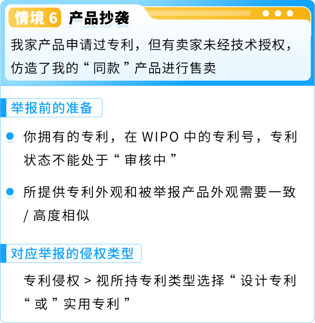 小心取消你的举报权限！一文搞清亚马逊举报工具