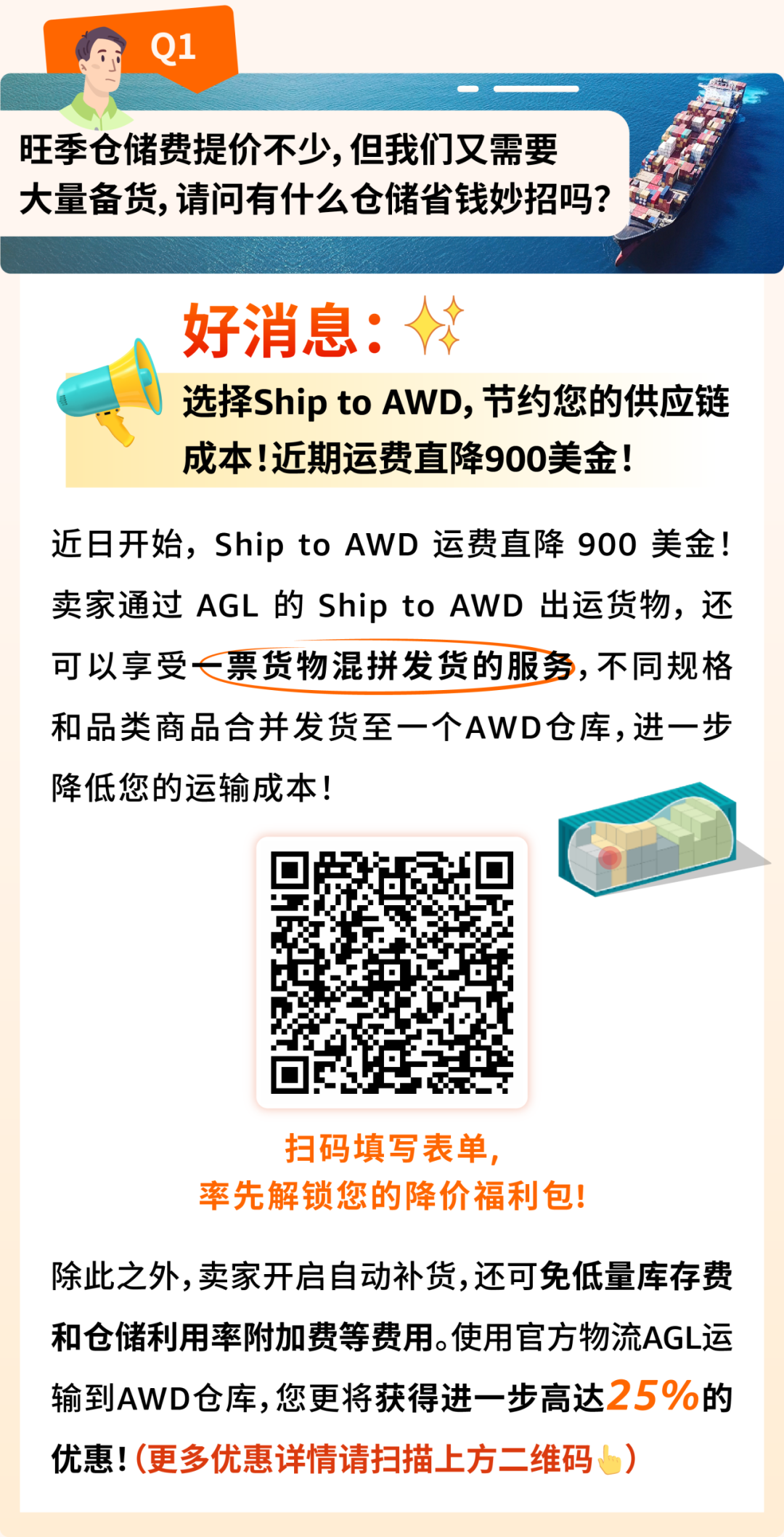 备货担心仓储费？品类受限难入库？亚马逊物流传来好消息！