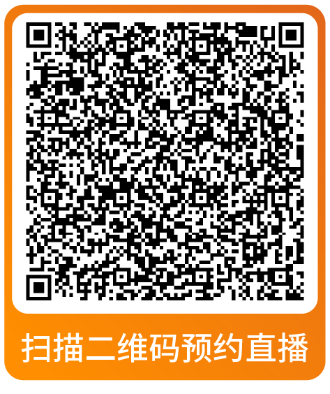 黑五网一倒计时！亚马逊大促爆单全方位指导，速来本月直播学习做最后准备！