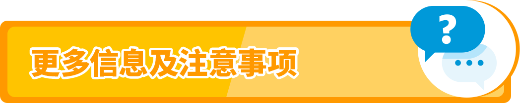 亚马逊美国站日本站3大品类开启产品合规，请尽快提交审核文件