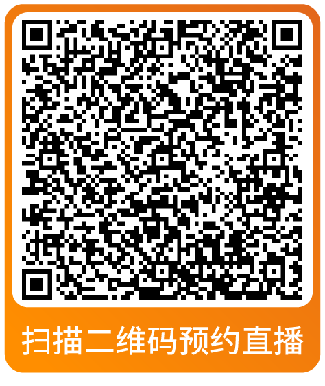 黑五网一倒计时！亚马逊大促爆单全方位指导，速来本月直播学习做最后准备！