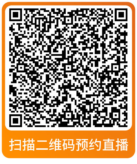 黑五网一倒计时！亚马逊大促爆单全方位指导，速来本月直播学习做最后准备！