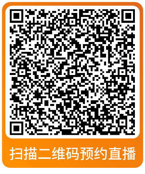 黑五网一倒计时！亚马逊大促爆单全方位指导，速来本月直播学习做最后准备！