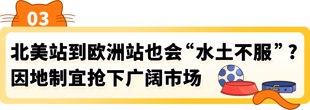 逆向思维有多强？！3个“铲屎官”在亚马逊合伙卖狗项圈竟撬动千万美金市场