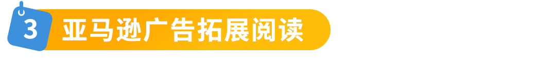 全年店铺销量或可超其他卖家10倍？！亚马逊新卖家90天内做好这几件事