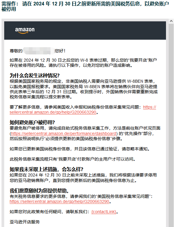 12月3个重要合规即将生效，亚马逊卖家立即采取行动，避免影响销售权限！