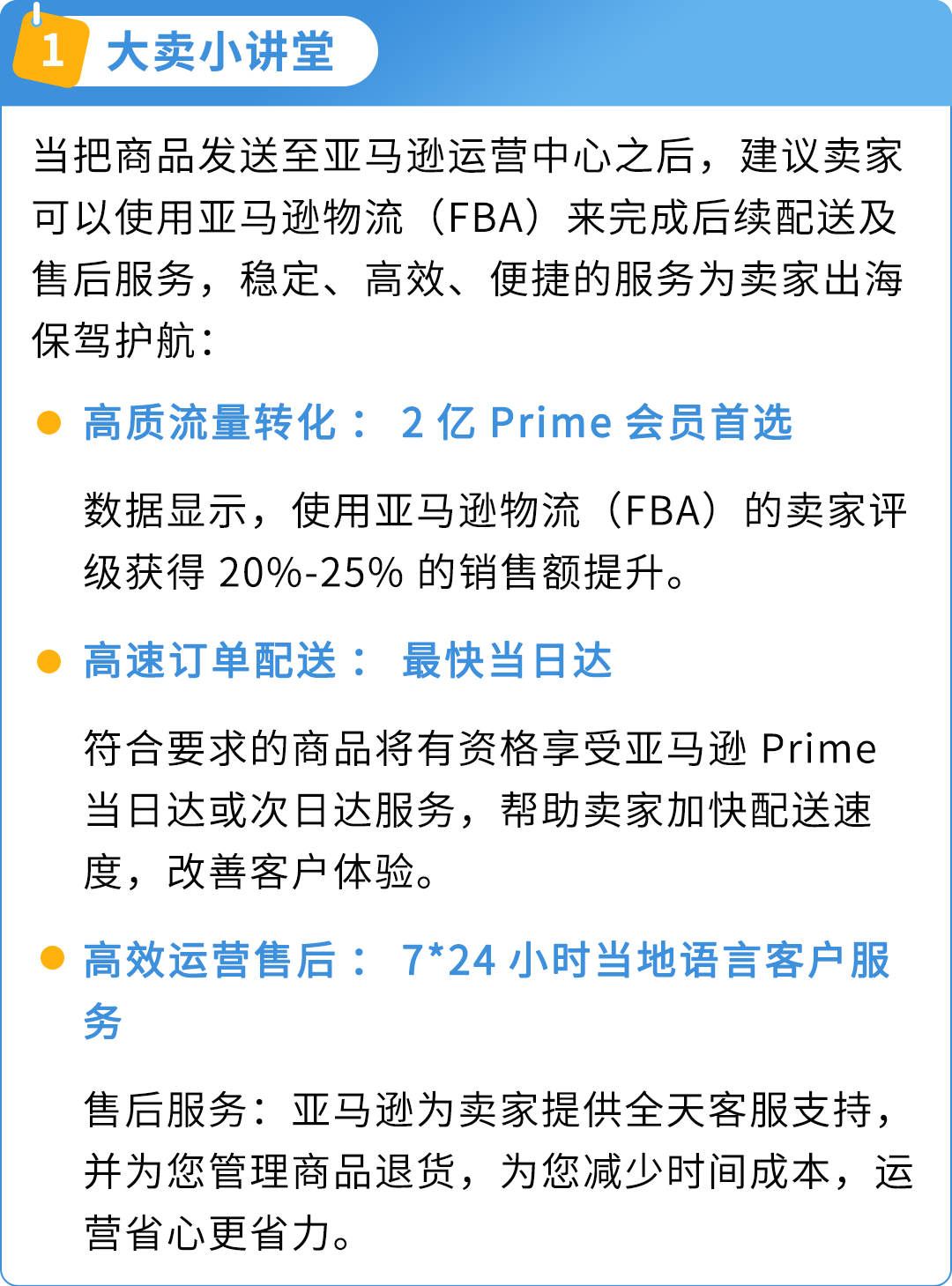 全年店铺销量或可超其他卖家10倍？！亚马逊新卖家90天内做好这几件事