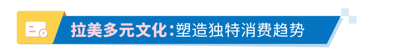 亚马逊重磅发布《出口拉丁美洲跨境电商行业洞察报告》