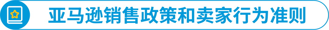 新手必看｜做亚马逊跨境生意到底有哪些合规准备？