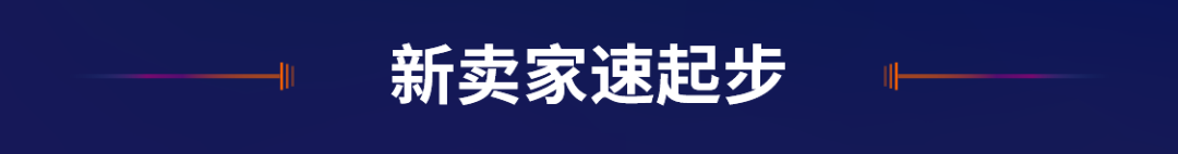 超强阵容！数十位亚马逊全球高管邀你一起共赴跨境年度盛会