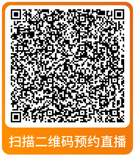 黑五网一倒计时！亚马逊大促爆单全方位指导，速来本月直播学习做最后准备！